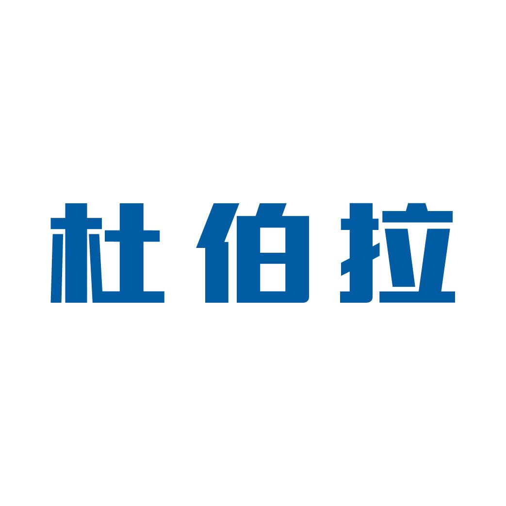 杜伯拉閥門科技網(wǎng)站改版完成，歡迎新老客戶查閱！